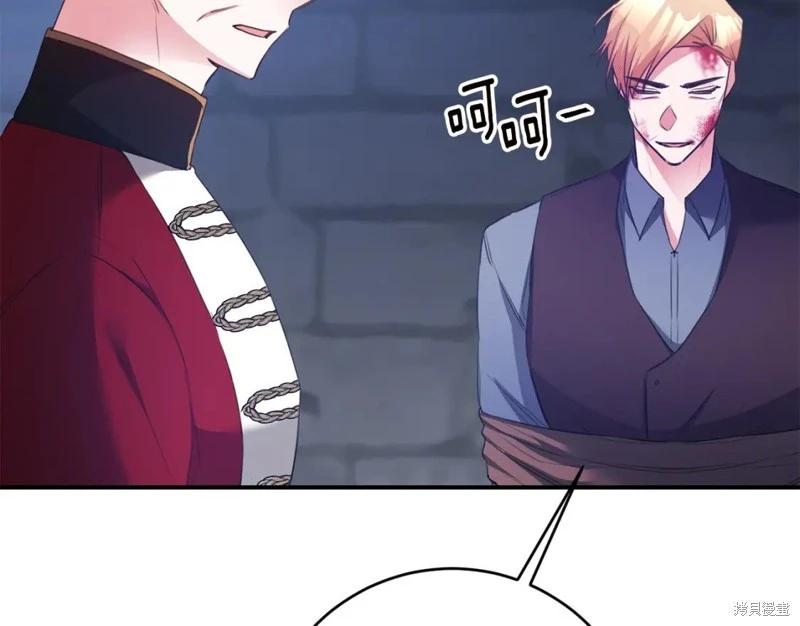 《作为恶女活下去的理由》第77话 第33页
