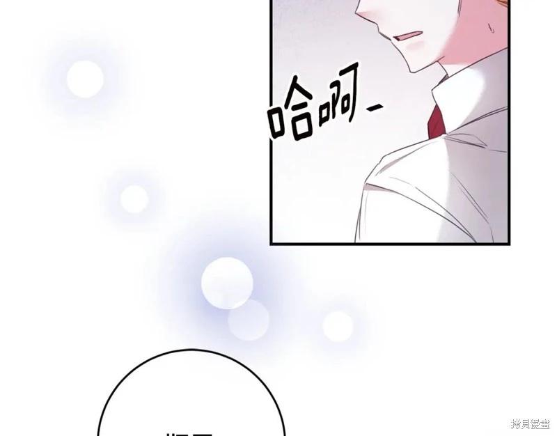 《作为恶女活下去的理由》第77话 第3页