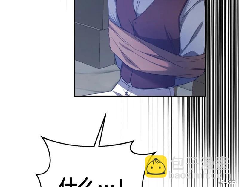 《作为恶女活下去的理由》第77话 第40页