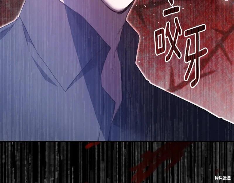 《作为恶女活下去的理由》第77话 第46页