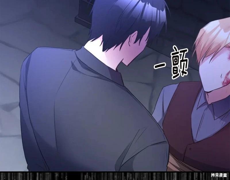 《作为恶女活下去的理由》第77话 第48页