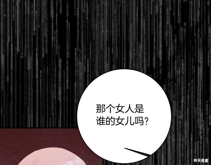 《作为恶女活下去的理由》第77话 第49页