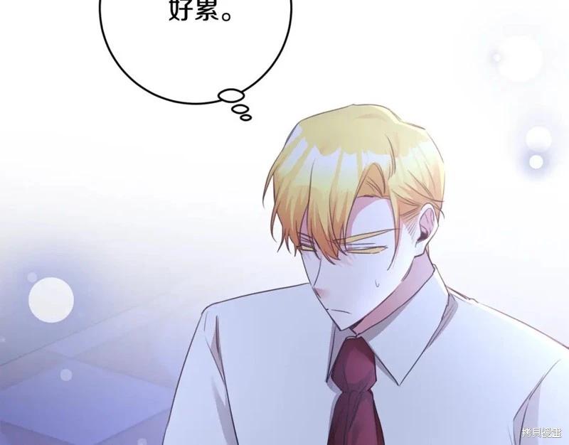 《作为恶女活下去的理由》第77话 第4页