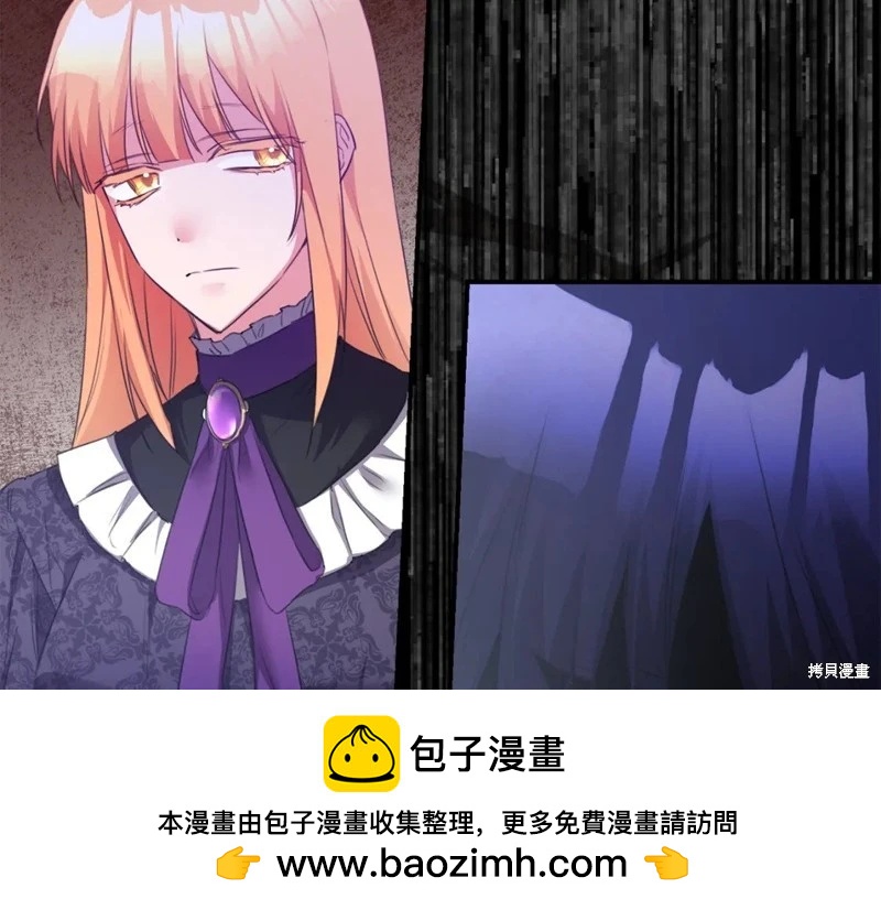 《作为恶女活下去的理由》第77话 第50页