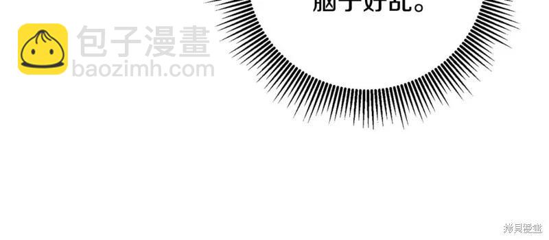 《作为恶女活下去的理由》第77话 第8页