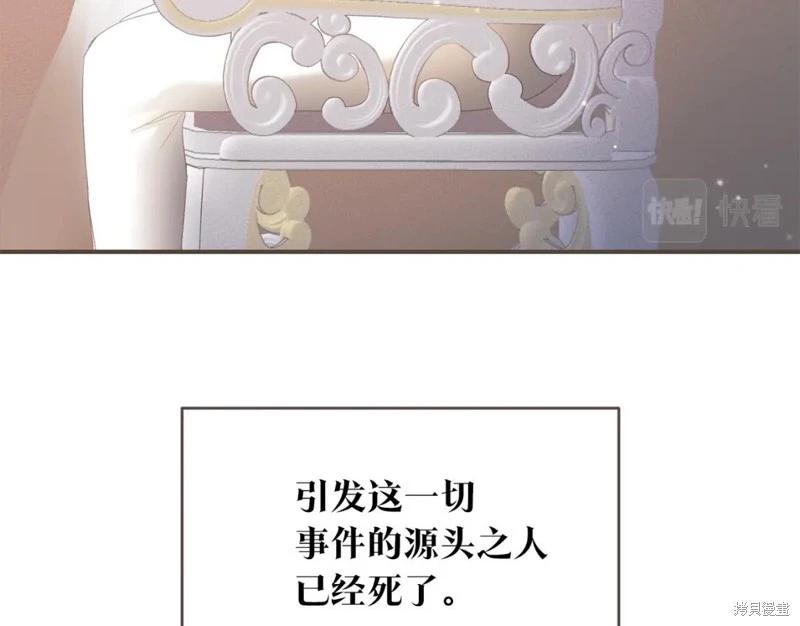 《作为恶女活下去的理由》第78话 第11页