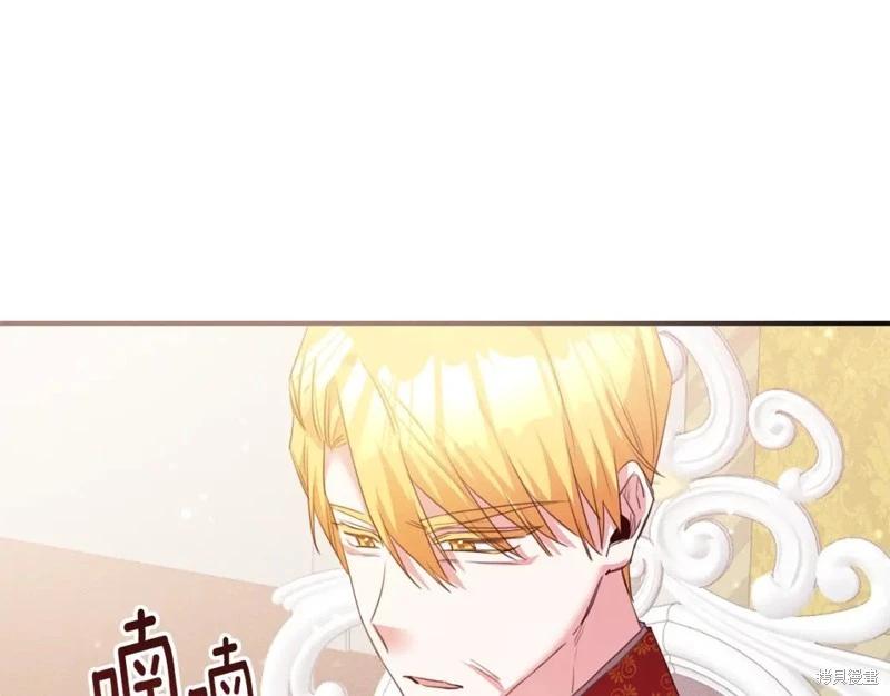 《作为恶女活下去的理由》第78话 第13页
