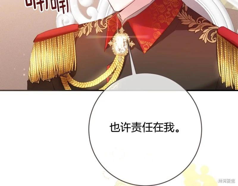 《作为恶女活下去的理由》第78话 第15页