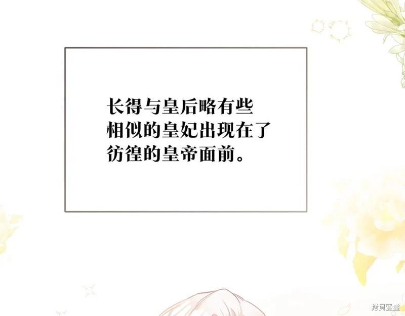 《作为恶女活下去的理由》第78话 第19页