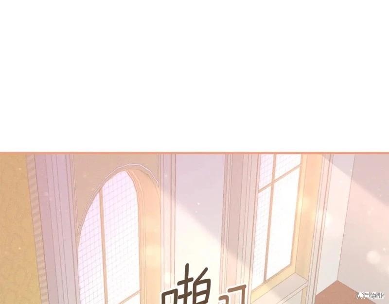 《作为恶女活下去的理由》第78话 第1页