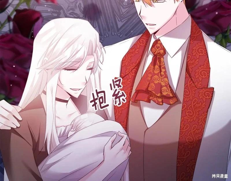 《作为恶女活下去的理由》第78话 第23页