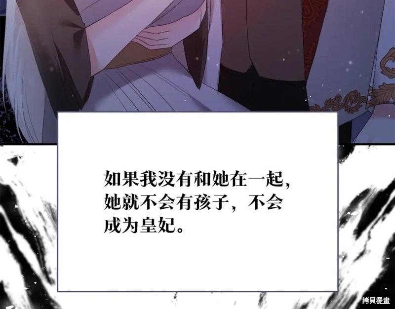 《作为恶女活下去的理由》第78话 第25页