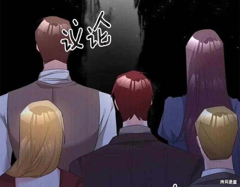 《作为恶女活下去的理由》第78话 第27页
