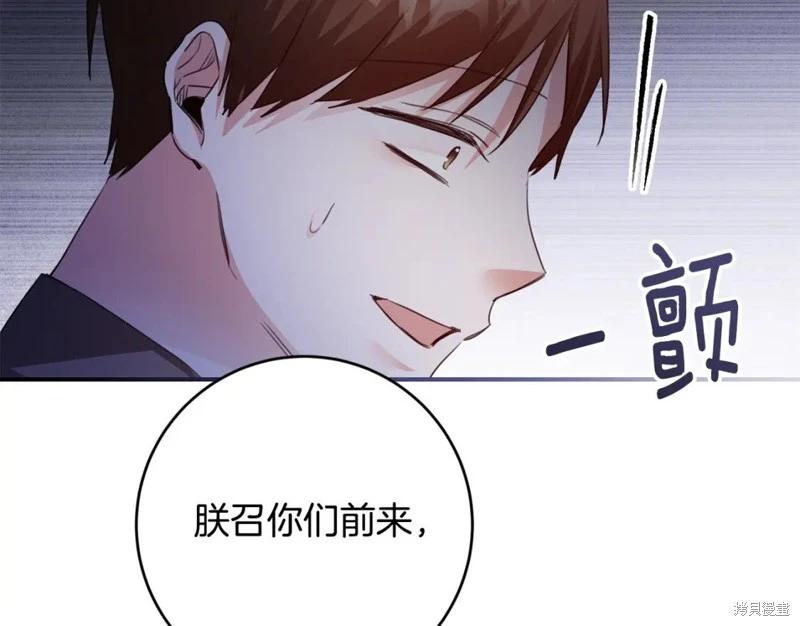 《作为恶女活下去的理由》第78话 第32页