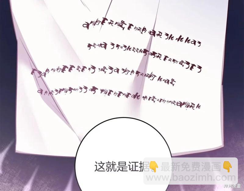 《作为恶女活下去的理由》第78话 第40页