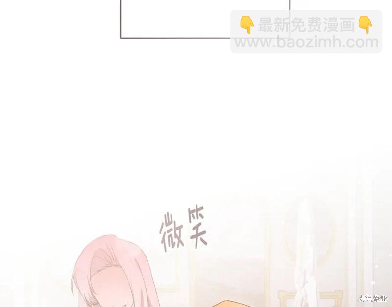 《作为恶女活下去的理由》第78话 第9页