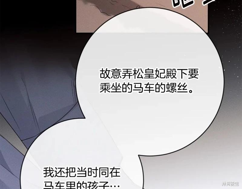 《作为恶女活下去的理由》第76话 第10页