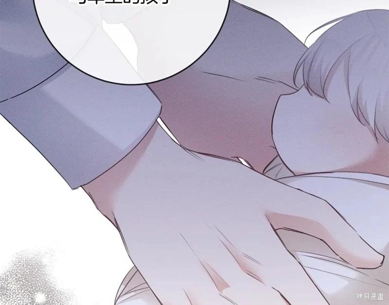 《作为恶女活下去的理由》第76话 第11页