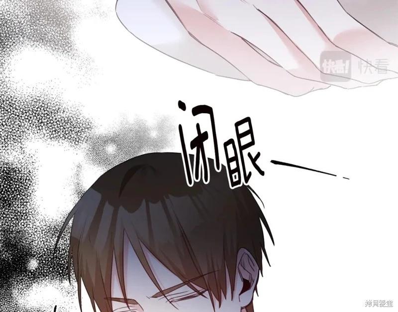 《作为恶女活下去的理由》第76话 第12页