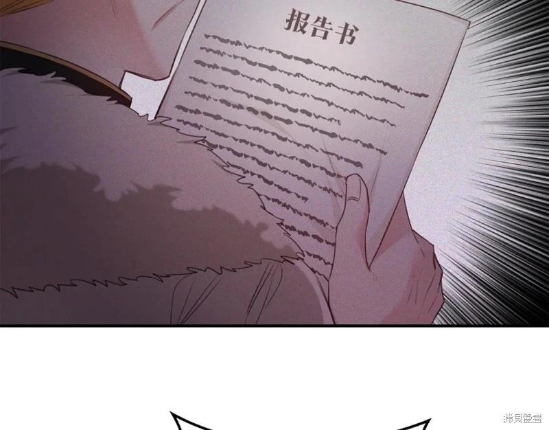 《作为恶女活下去的理由》第76话 第19页