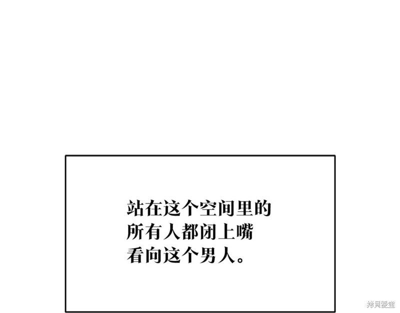 《作为恶女活下去的理由》第76话 第1页