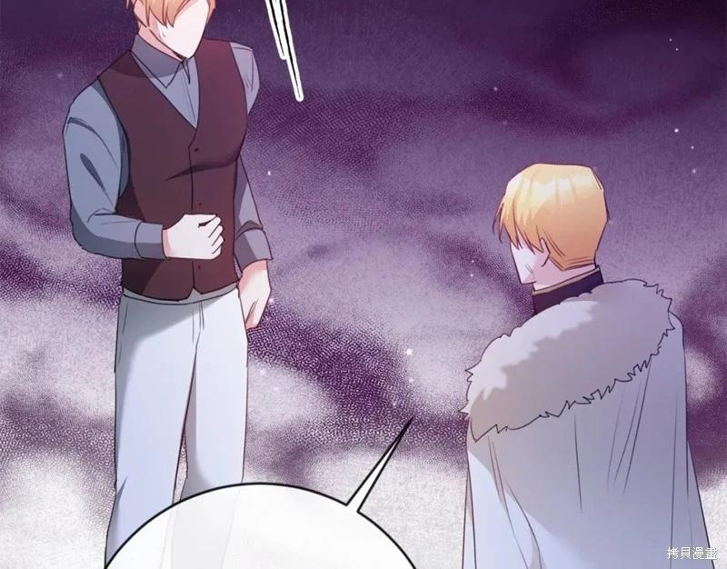 《作为恶女活下去的理由》第76话 第21页