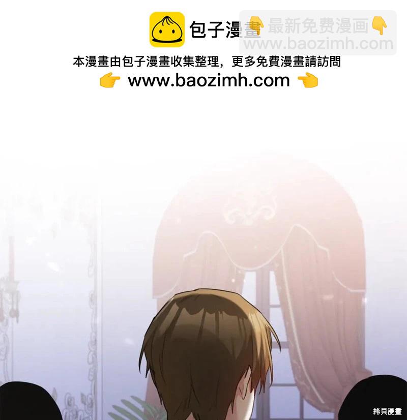 《作为恶女活下去的理由》第76话 第2页