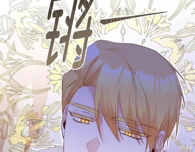 《作为恶女活下去的理由》第76话 第32页