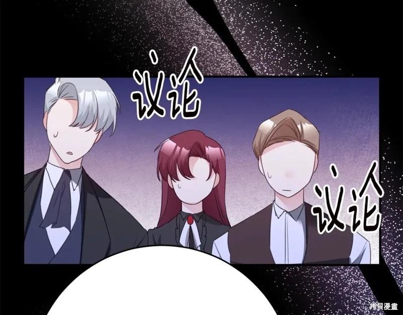 《作为恶女活下去的理由》第76话 第35页