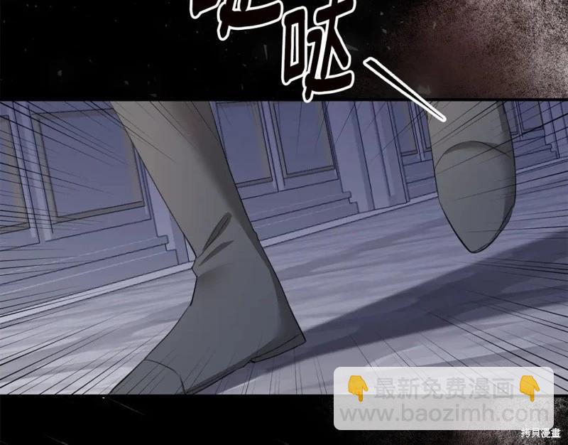 《作为恶女活下去的理由》第76话 第43页