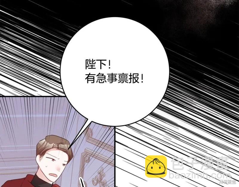 《作为恶女活下去的理由》第76话 第44页