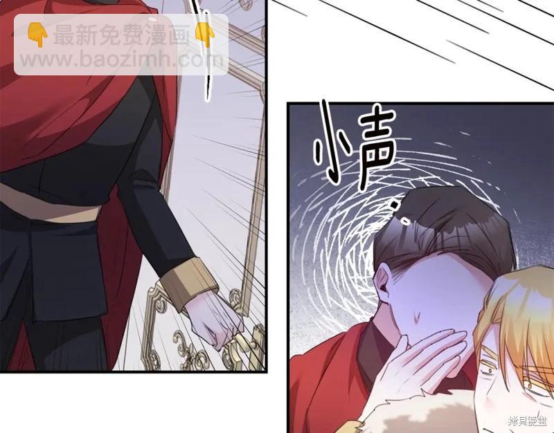 《作为恶女活下去的理由》第76话 第45页