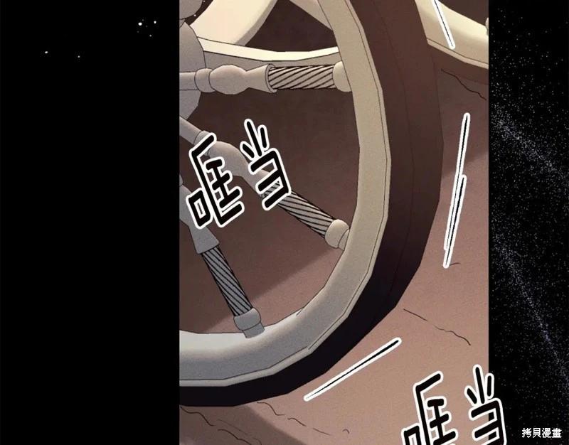 《作为恶女活下去的理由》第76话 第9页