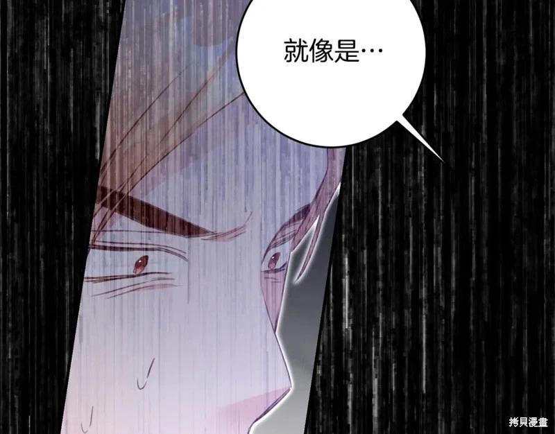 《作为恶女活下去的理由》第75话 第12页