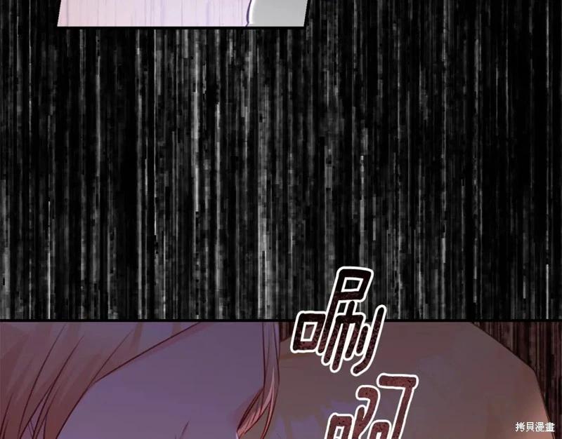 《作为恶女活下去的理由》第75话 第13页