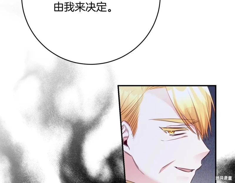 《作为恶女活下去的理由》第75话 第20页