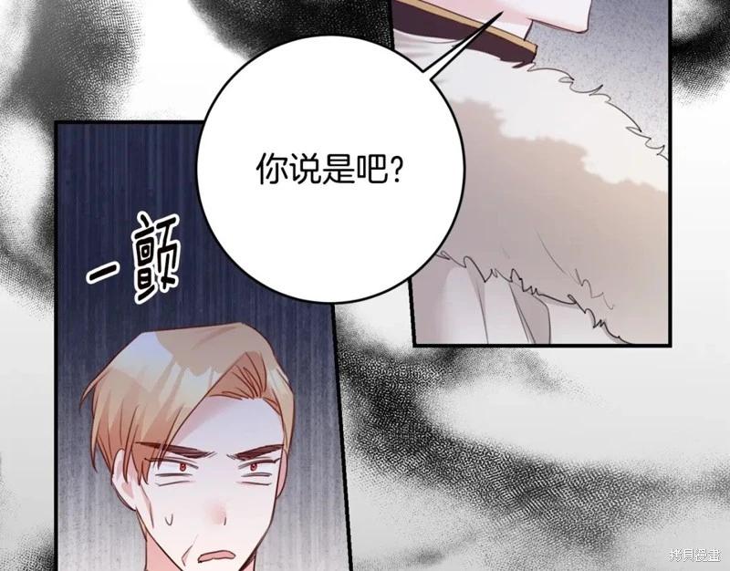 《作为恶女活下去的理由》第75话 第21页