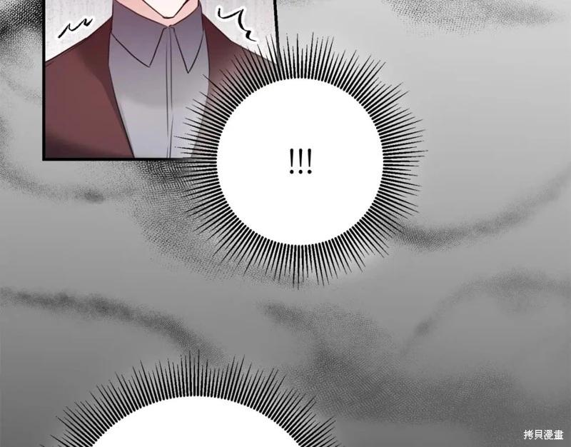 《作为恶女活下去的理由》第75话 第22页
