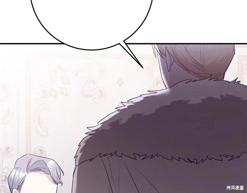 《作为恶女活下去的理由》第75话 第28页