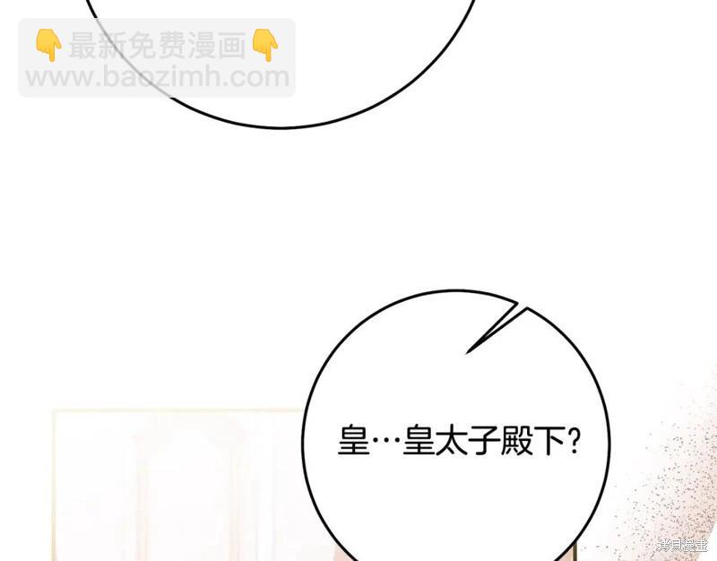 《作为恶女活下去的理由》第75话 第34页