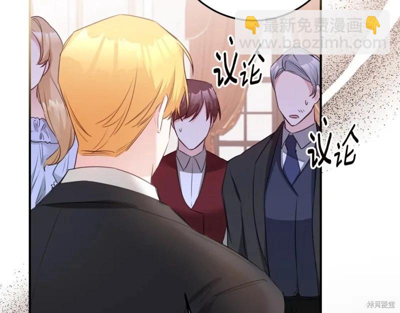 《作为恶女活下去的理由》第75话 第35页