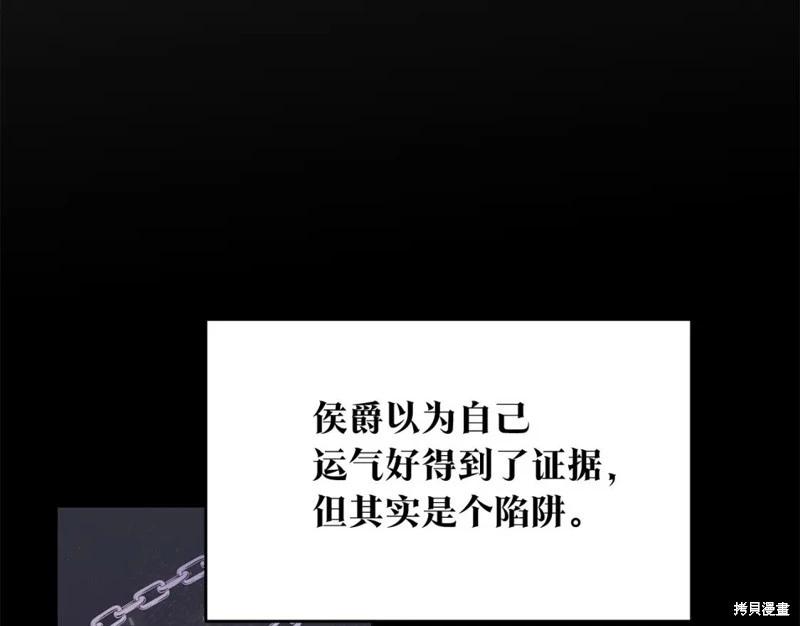 《作为恶女活下去的理由》第75话 第40页