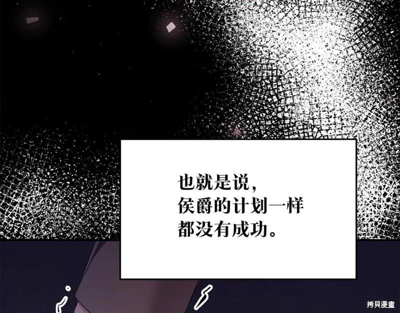 《作为恶女活下去的理由》第75话 第47页