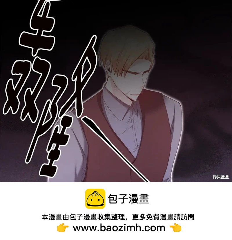 《作为恶女活下去的理由》第75话 第50页