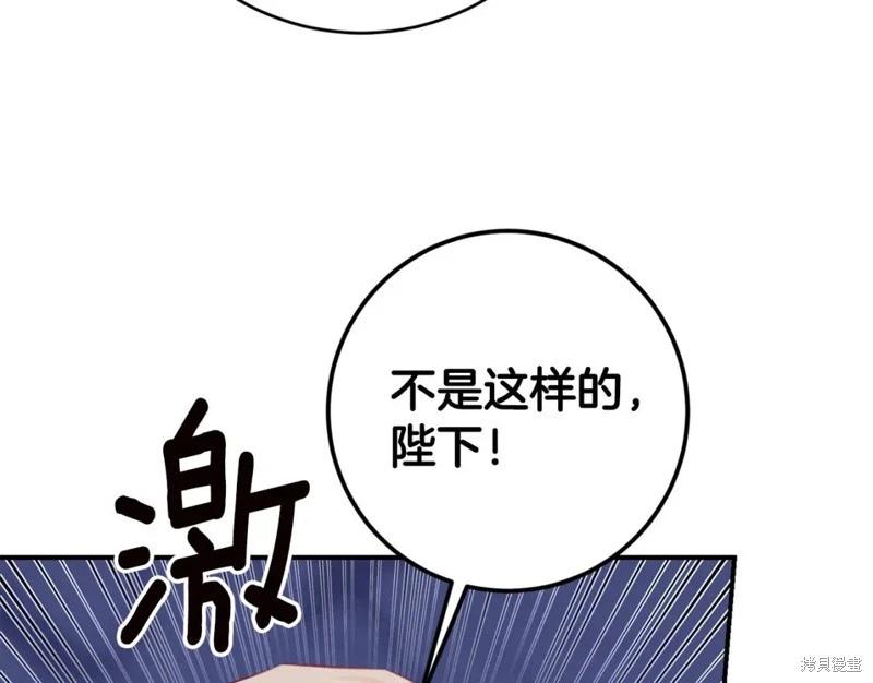 《作为恶女活下去的理由》第75话 第5页