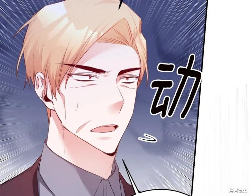 《作为恶女活下去的理由》第75话 第6页