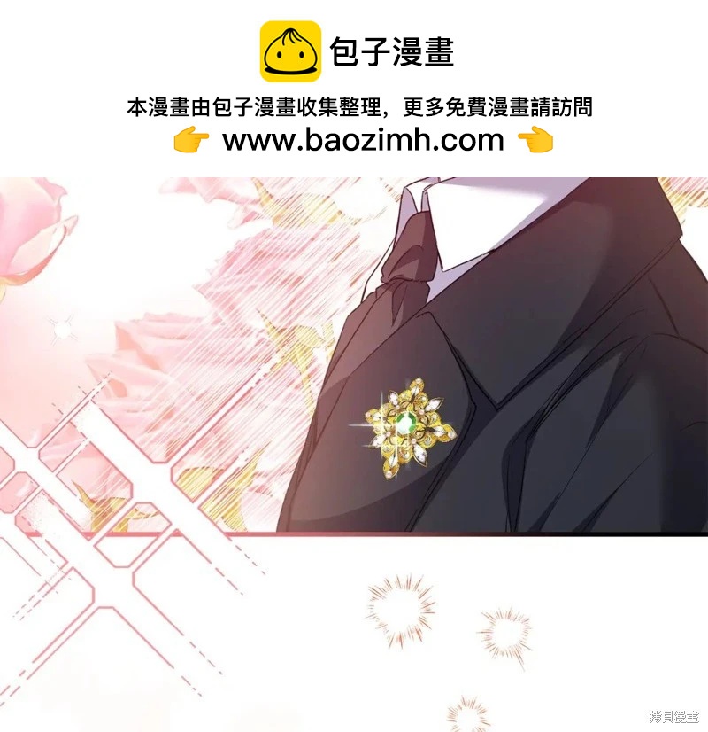 《作为恶女活下去的理由》第80话完 第11页