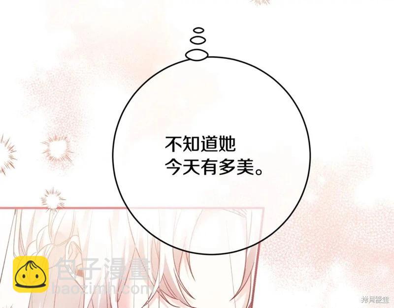 《作为恶女活下去的理由》第80话完 第12页