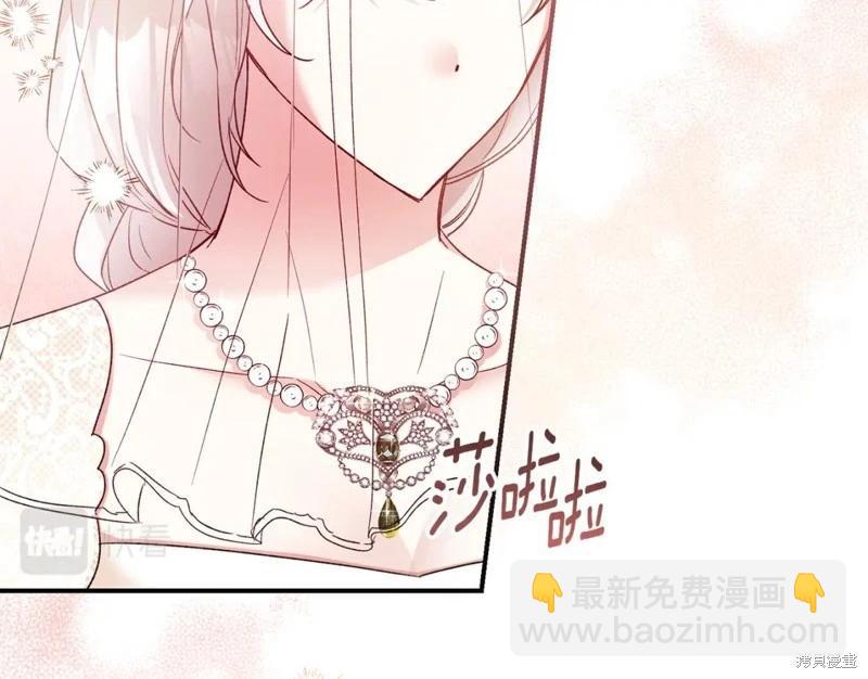 《作为恶女活下去的理由》第80话完 第13页