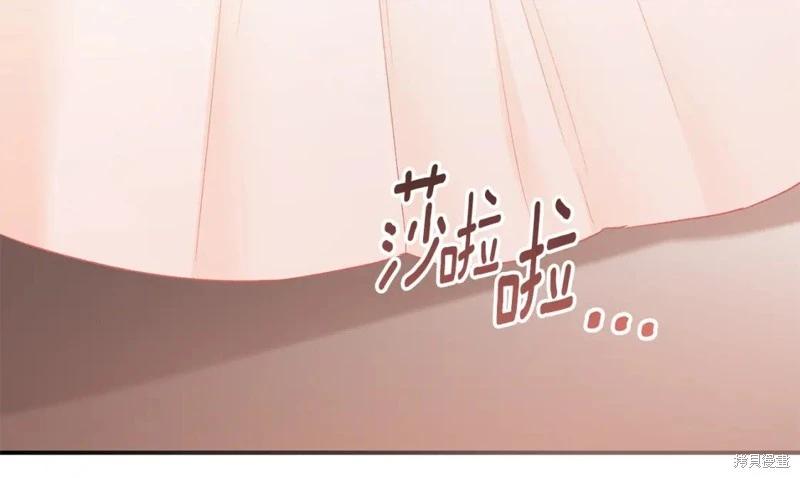 《作为恶女活下去的理由》第80话完 第15页